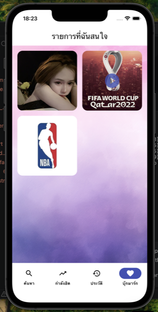 SaveTok favorites screen